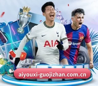 爱游戏体育资讯 APP