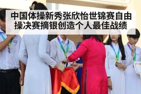 gymnastics medal ceremony
